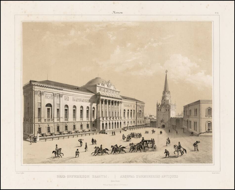 Moscou -- Arsenal D'Arumueries Antiques  (Kremlin Arsenal)