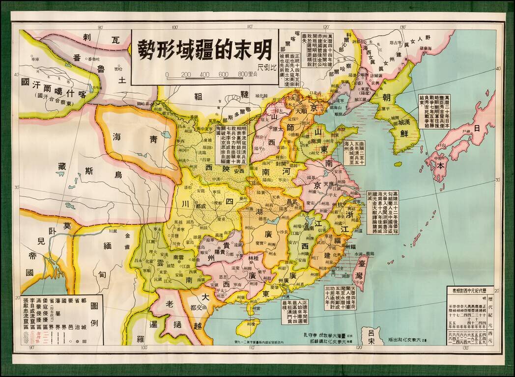 明末的疆域形势 [Late Ming Borderland Situation]