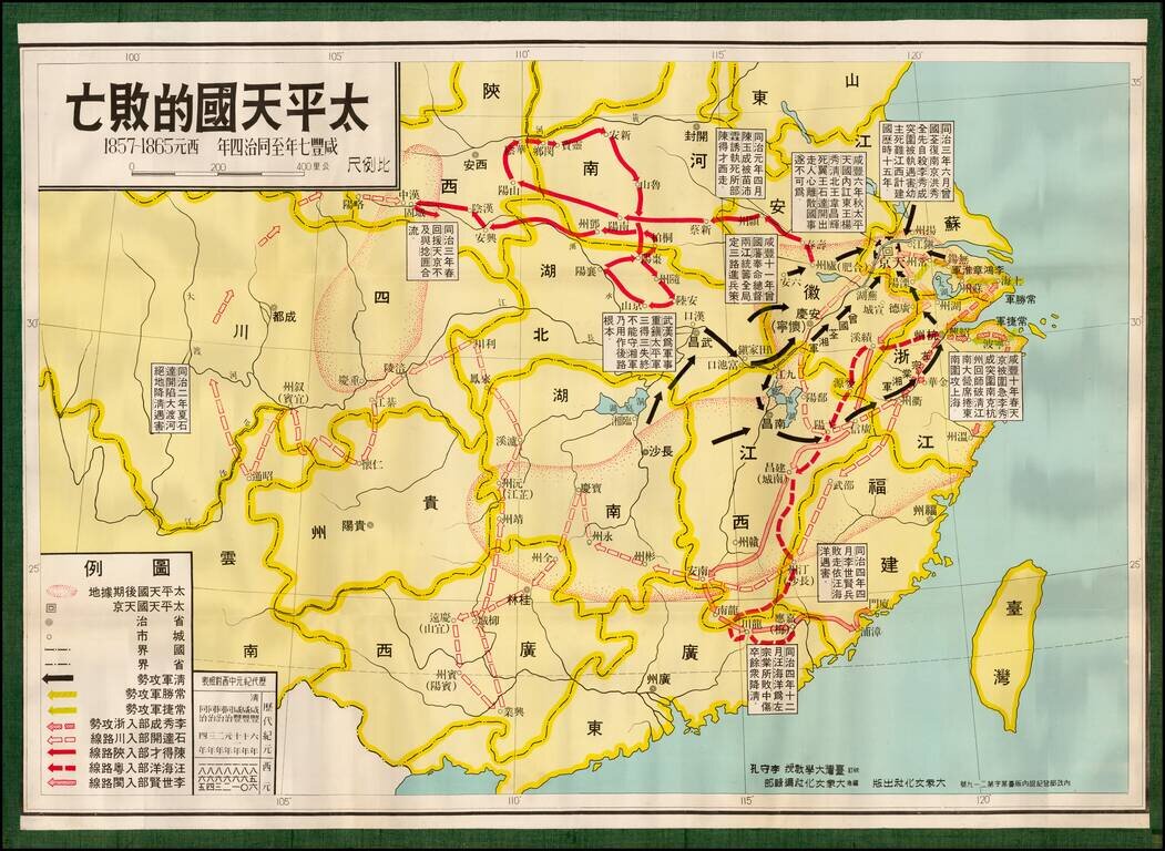 太平天国的败亡 [The Defeat of the Taiping Heavenly Kingdom]