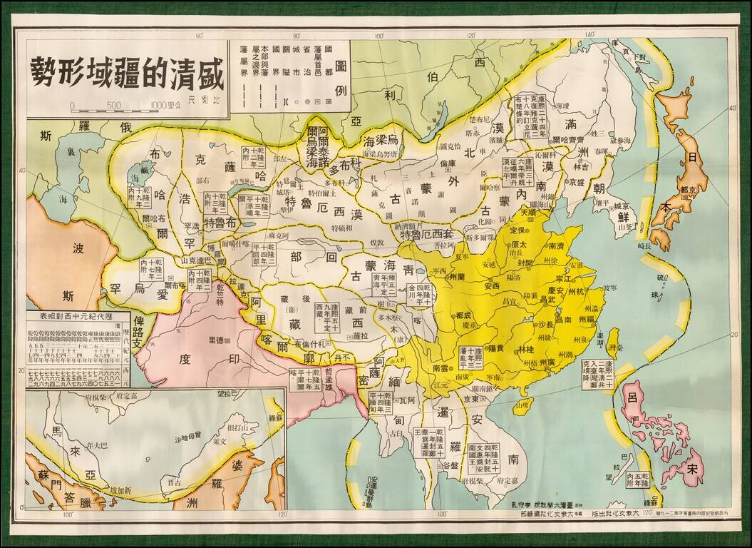 明末的疆域形势 [High Qing Borderland Situation]