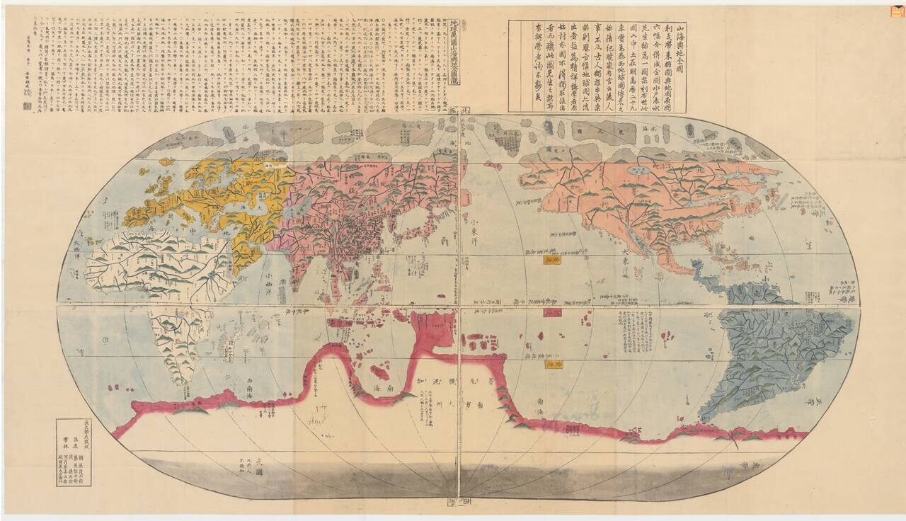 [Japanese World Map]  Kaisei Chikyu Bankoku sankai yochi zenzu setsu (Revised map of all countries on the globe/ Map of the world and its mountains and oceans)