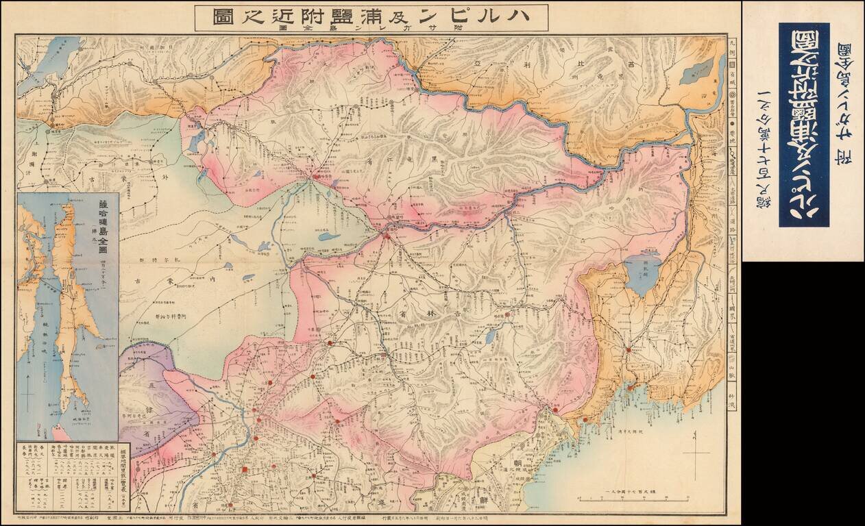 (Vicinity map of Harbin and Vladivostok with Complete map of Saghalien Island)