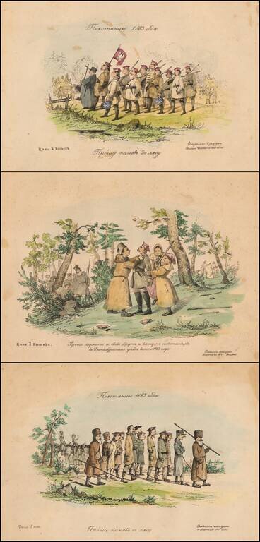 Повстанцы 1863 Года [(Polish) Insurgents of 1863]