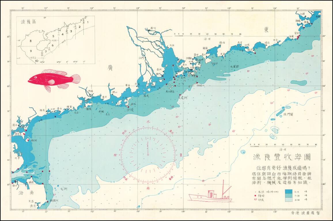 [Hong Kong Published Fishing Map!]  Bountiful fish harvest maritime map 漁獲豐收海圖