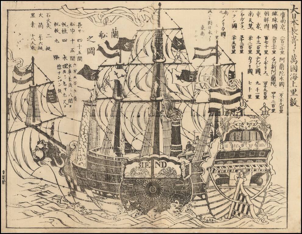 [Illustration of the Dutch Ship] [Ransen no zo]