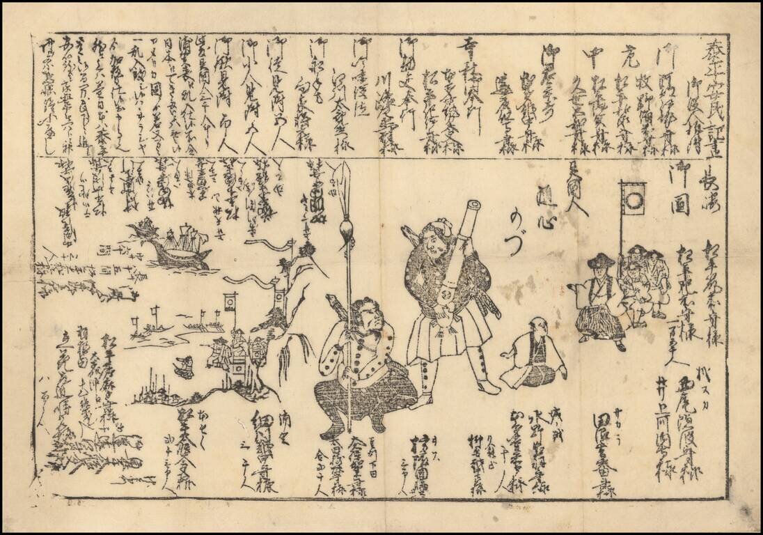 [Illustration of Foreign Attendants] [lkoku-jin zuishin no zu]