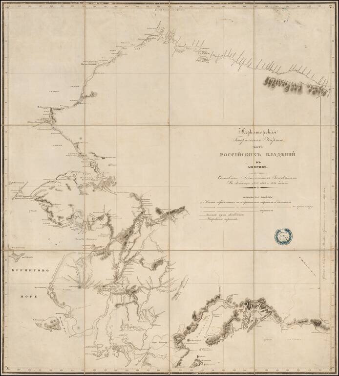 Меркаторская Генеральная Карта, части Российскихъ Владеній въ Америкѣ  (Mercator's [or Mercatorial] General Map, parts of Russian Possessions in America)