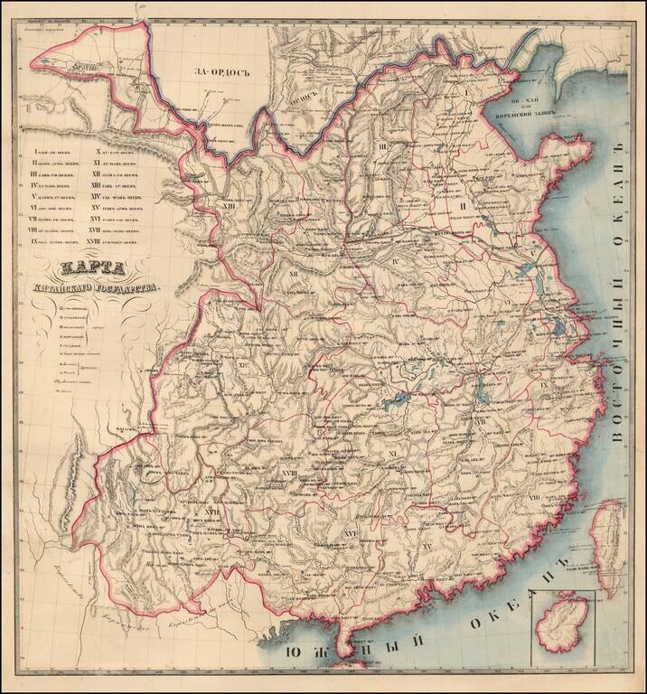 (China)  КАРТА КИТАЙСКAГО ГОСУДАРСТВА. [Map of the Chinese State.]