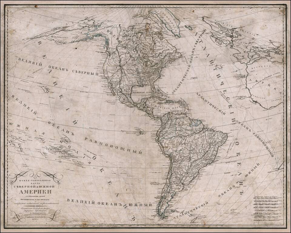 [New General Map of North and South America Showing the Routes of Kruzenshtern and Lisyansky] НОВАЯ ГЕНЕРАЛЬНАЯ КАРТА СѢВЕРНОЙ И ЮЖНОЙ АМЕРИКИ СЪ  ПОКАЗАНІЕМЪ ПУТЕЙ КРУЗЕНШТЕРНА И ЛИСЯНСКАГО