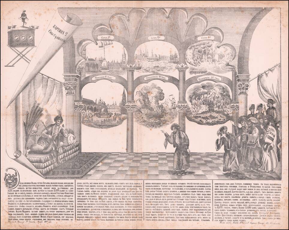 Сны Султана (Картина 2) [Dreams of the Sultan. Scene 2]