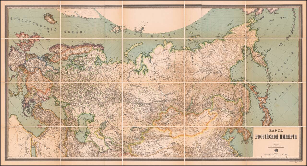 Карта Россійской Имперіи (Map of the Russian Empire)