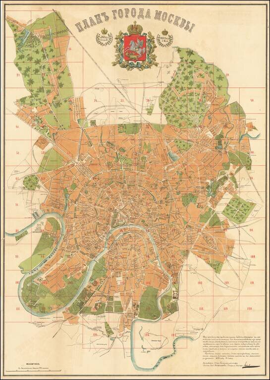 [Plan of the City of Moscow] Планъ Города Москвы
