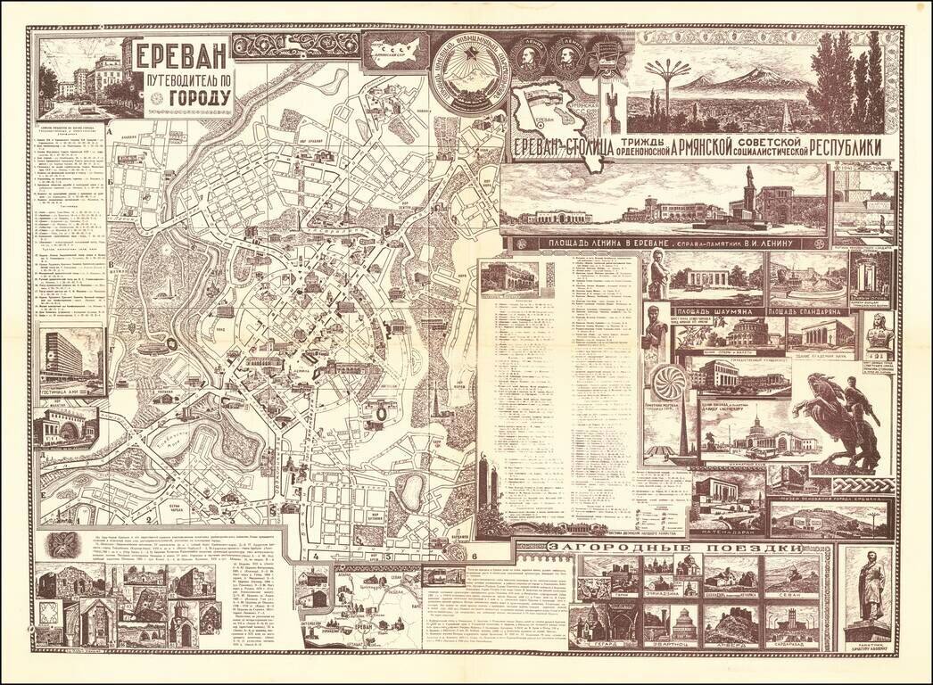 (Yerevan City Guide) Ереван путеводитель по городу