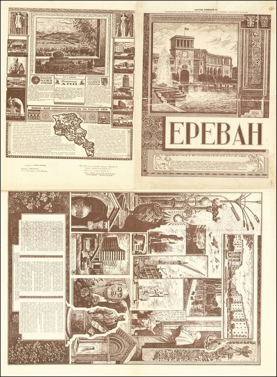 (Yerevan City Guide) Ереван путеводитель по городу